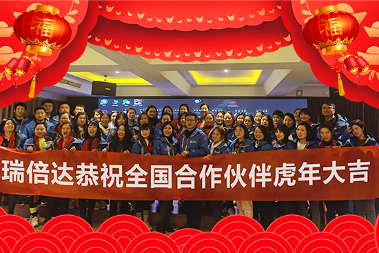 瑞倍達(dá)生物