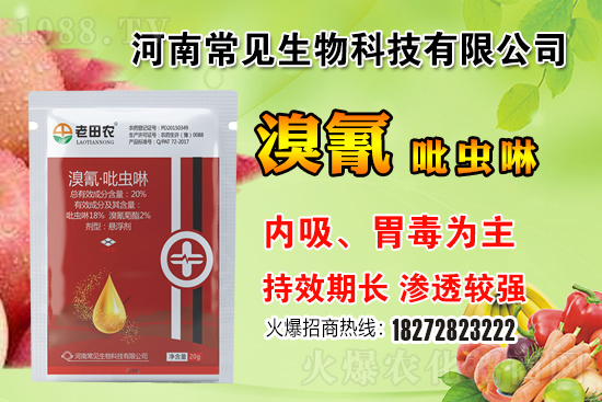 辣椒殺蟲(chóng)劑