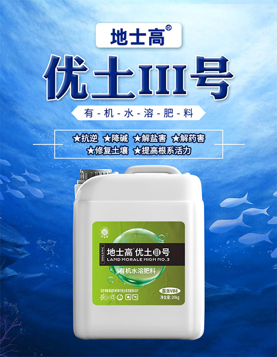 土壤不好根系更不好！如何改土生根、抗病抗逆呢？