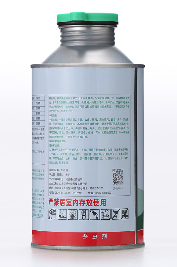 56%磷化鋁-華夏綠橋(1公斤)-有機(jī)化工廠4