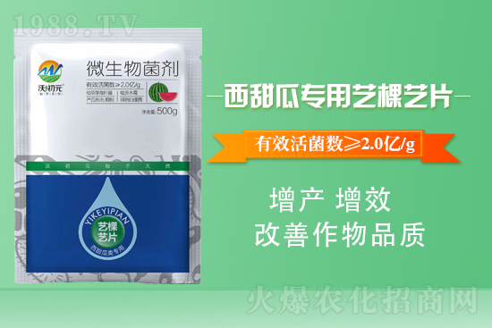 沃爾優(yōu)生物科技(黑龍江)有限公司32