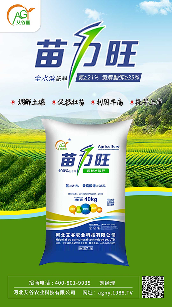 河北艾谷農業(yè)科技有限公司12