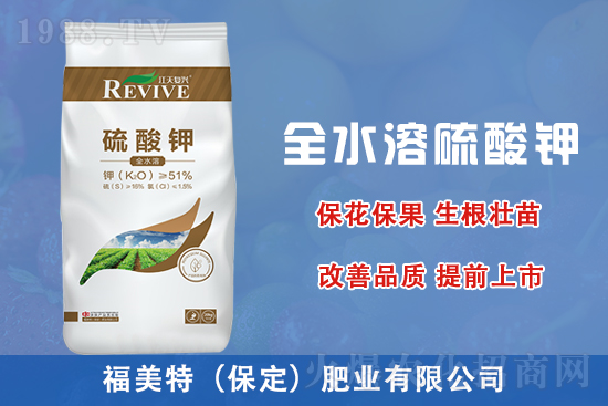 福美特(保定)肥業(yè)有限公司20