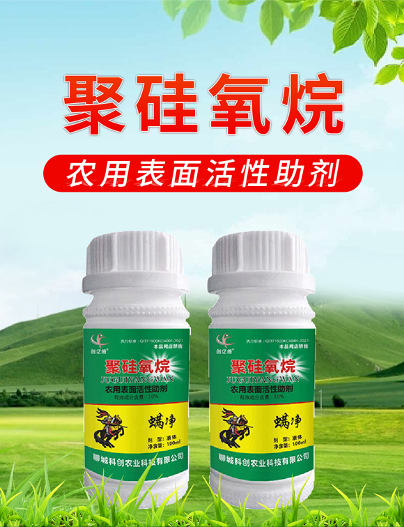 螨凈-創(chuàng)億儂-科創(chuàng)農業(yè)_01