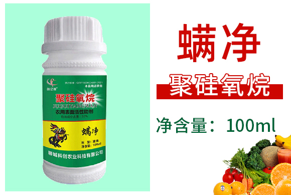 螨凈-創(chuàng)億儂-科創(chuàng)農業(yè)_03