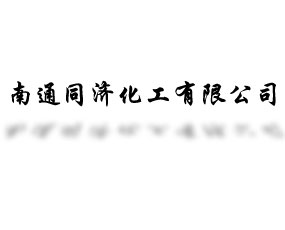 ��ͨͬ���������޹�˾