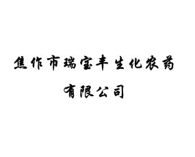 �����������S�����r(n��ng)ˎ���޹�˾