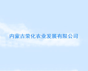 ���ɹŘs���r(n��ng)�I(y��)�l(f��)չ���޹�˾