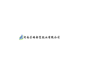 河南芒碭新型肥業(yè)有限公司