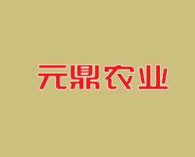 山東元鼎農(nóng)業(yè)科技有限公司