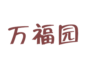 ɽ�|�f(w��n)���@����Ƽ����޹�˾