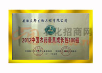 2012���r(n��ng)ˎ���L��100��