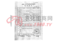 �a(ch��n)Ʒ�|(zh��)���z�(y��n)��(b��o)��