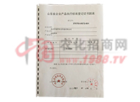 ɽ�|ʡ��I(y��)�a(ch��n)Ʒ��(zh��)�И˜ʵ�ӛ�C������