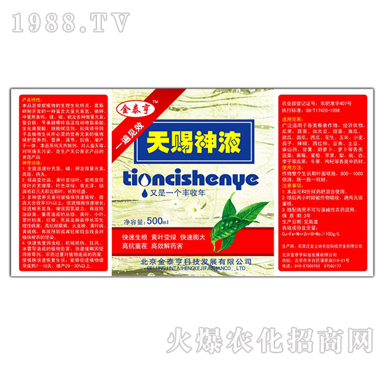 ���n��Һ-��̩��