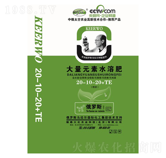 ����Ԫ��ˮ�ܷ�20-10-20+TE-������
