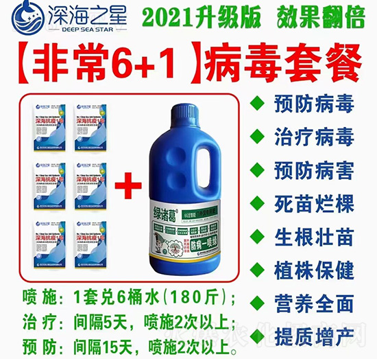 ���ǳ�6+1�������ײ�-�֮��