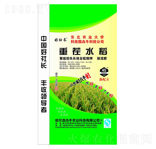 �ز�ˮ��15-15-15-�����L-��ţ�r(n��ng)�I(y��)