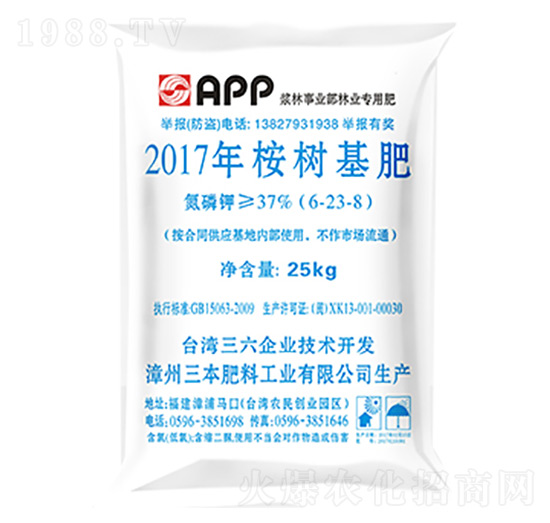 ������6-23-8-��������