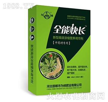 ȫ�ܿ��L����ˎ�Č��ã�-���͸�Ч��s�I�B(y��ng)�{(di��o)��(ji��)��-���