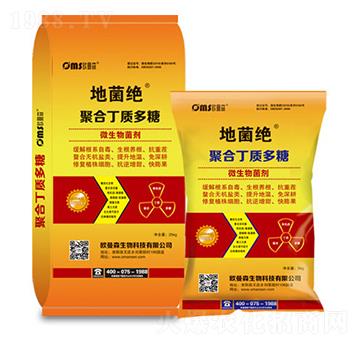 聚合丁質(zhì)多糖-地菌絕-歐曼森