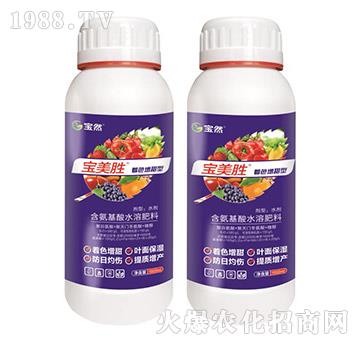 著色增甜型含氨基酸水溶肥料-寶美勝-寶然生物