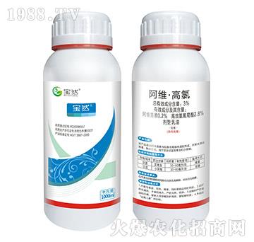 3%阿維·高氯-寶然生物