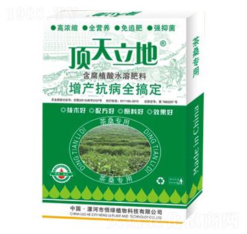 茶桑專用含腐植酸水溶肥料-頂天立地-恒綠植物