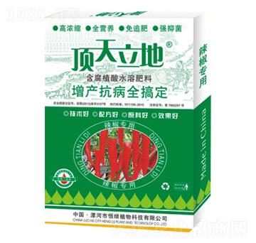辣椒專用含腐植酸水溶肥料-頂天立地-恒綠植物