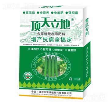 黃瓜專用含腐植酸水溶肥料-頂天立地-恒綠植物