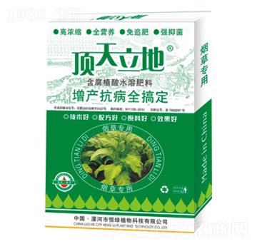 煙草專用含腐植酸水溶肥料-頂天立地-恒綠植物