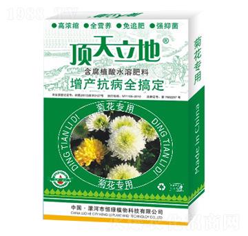 菊花專用含腐植酸水溶肥料-頂天立地-恒綠植物