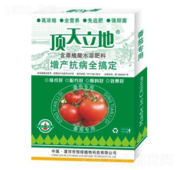 番茄專用含腐植酸水溶肥料-頂天立地-恒綠植物