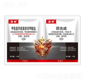 3%甲氨基阿維菌素苯甲酸鹽+150克每升茚蟲威-速馳-利邦農(nóng)化