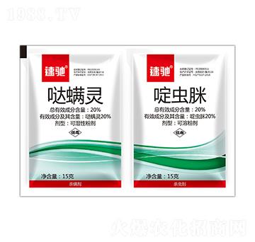 20%噠螨靈+20%啶蟲脒-速馳-利邦農(nóng)化