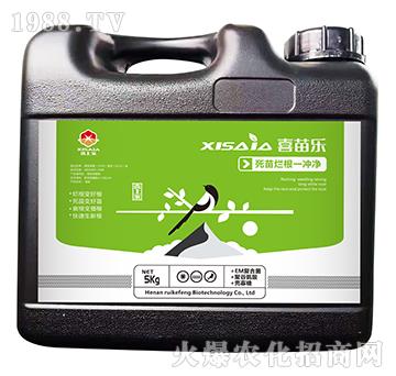 死苗爛根一沖凈-喜苗樂-喜上家