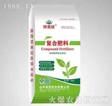 復(fù)合肥料15-15-15--鋅美冠