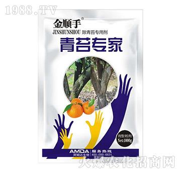 青苔專(zhuān)家-金順手-阿姆達(dá)