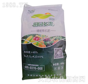 精制有機(jī)肥-田園多潑-三高農(nóng)牧