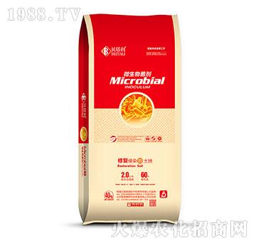 微生物菌劑2億-貝塔利