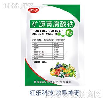礦源黃腐酸鐵-紅樂