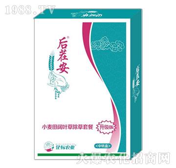 小麥田闊葉草除草套餐-后茬安-企標(biāo)