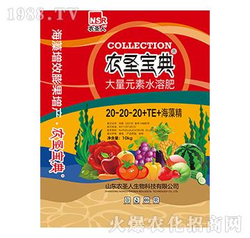 ����Ԫ��ˮ�ܷ�20-20-20+TE-�r(n��ng)ʥ����-�r(n��ng)ʥ��