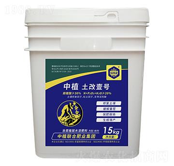 含腐植酸水溶肥料-中植土改壹號-中植聯(lián)合