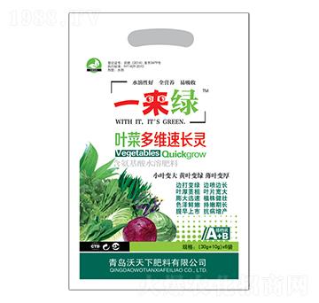 葉菜多維速長靈-一來綠-沃天下