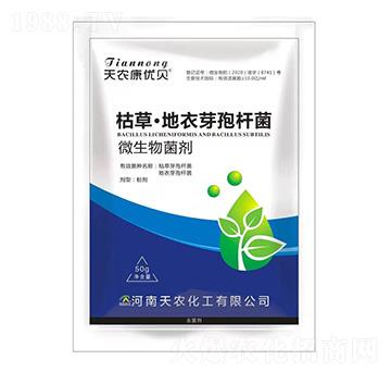 50g枯草·地衣芽孢桿菌-天農(nóng)康優(yōu)貝-天農(nóng)化工