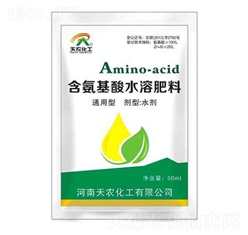 含氨基酸水溶肥料-天農(nóng)化工