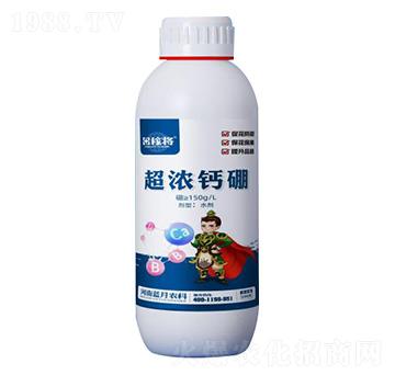 1000克超濃鈣硼-田稼將-藍(lán)月農(nóng)科