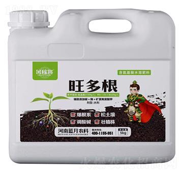 含氨基酸水溶肥料-旺多根-田稼將-藍(lán)月農(nóng)科