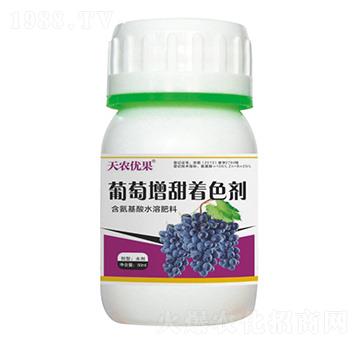 葡萄增甜著色劑-天農(nóng)優(yōu)果-天農(nóng)化工